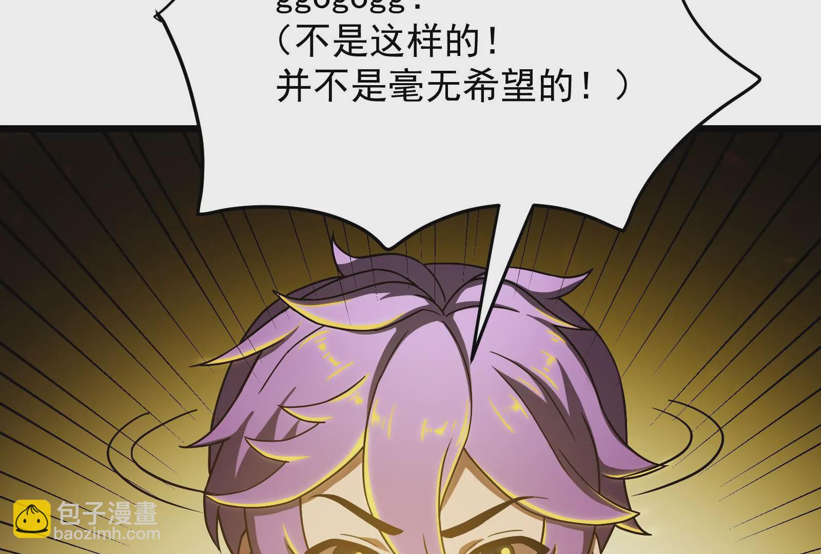 古神遊戲 - 第34話 吶喊！探索部落的病因(2/2) - 4